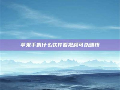 玉树5个最好的找兼职家教渠道，拿到成都兼职家教吧！