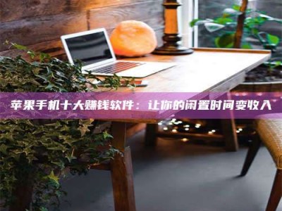 玉树“试药师”之趣，这些药物选择你真懂了吗？趣谈生活小贴士！