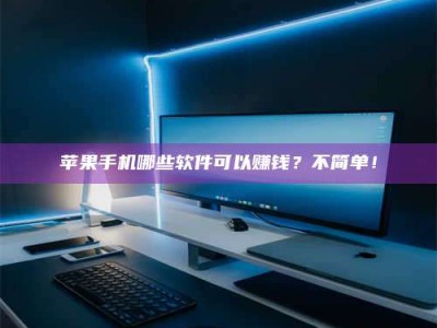 玉树《小心！这个兼职陷阱差点害了我的健康》