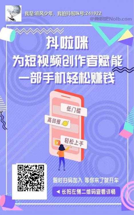 玉树抖啦咪是什么平台-一个专注短视频流量变现的平台！ 第2张